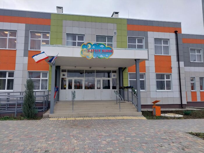 Детский сад Алтын Бешик