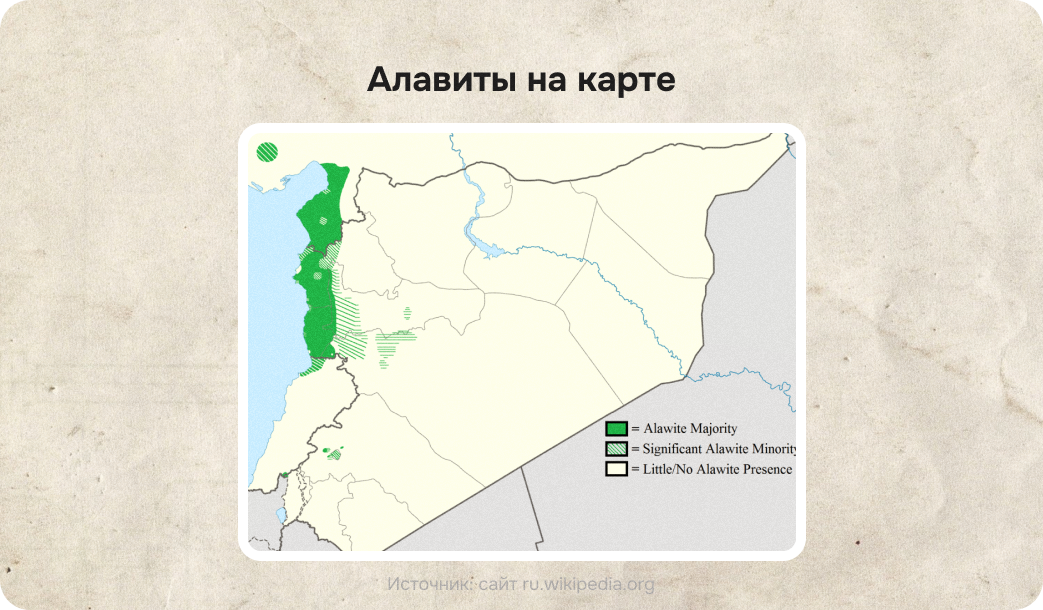 алавиты на карте, алавиты в сирии