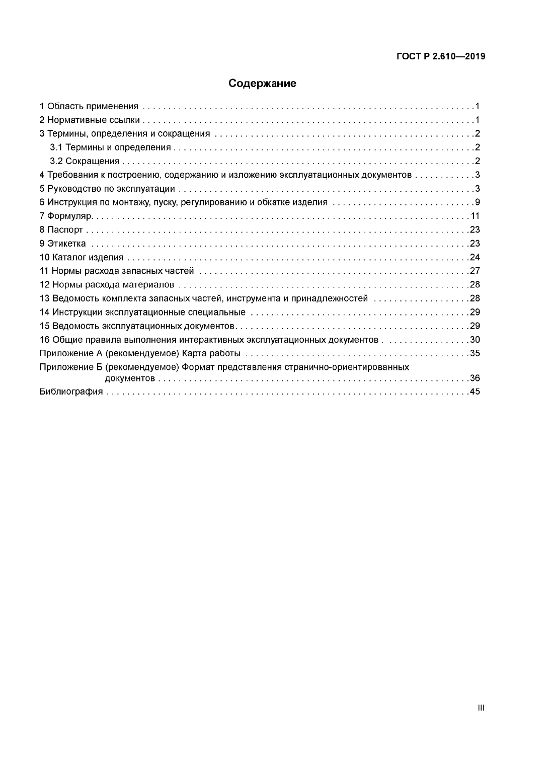 Протоколы испытаний для сертификации машин и транспортных средств
