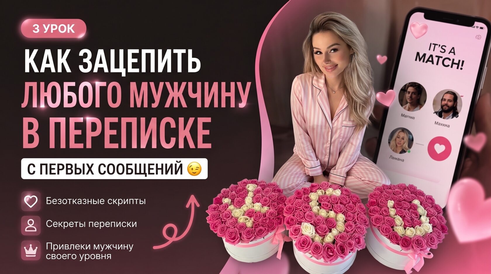 Урок 03