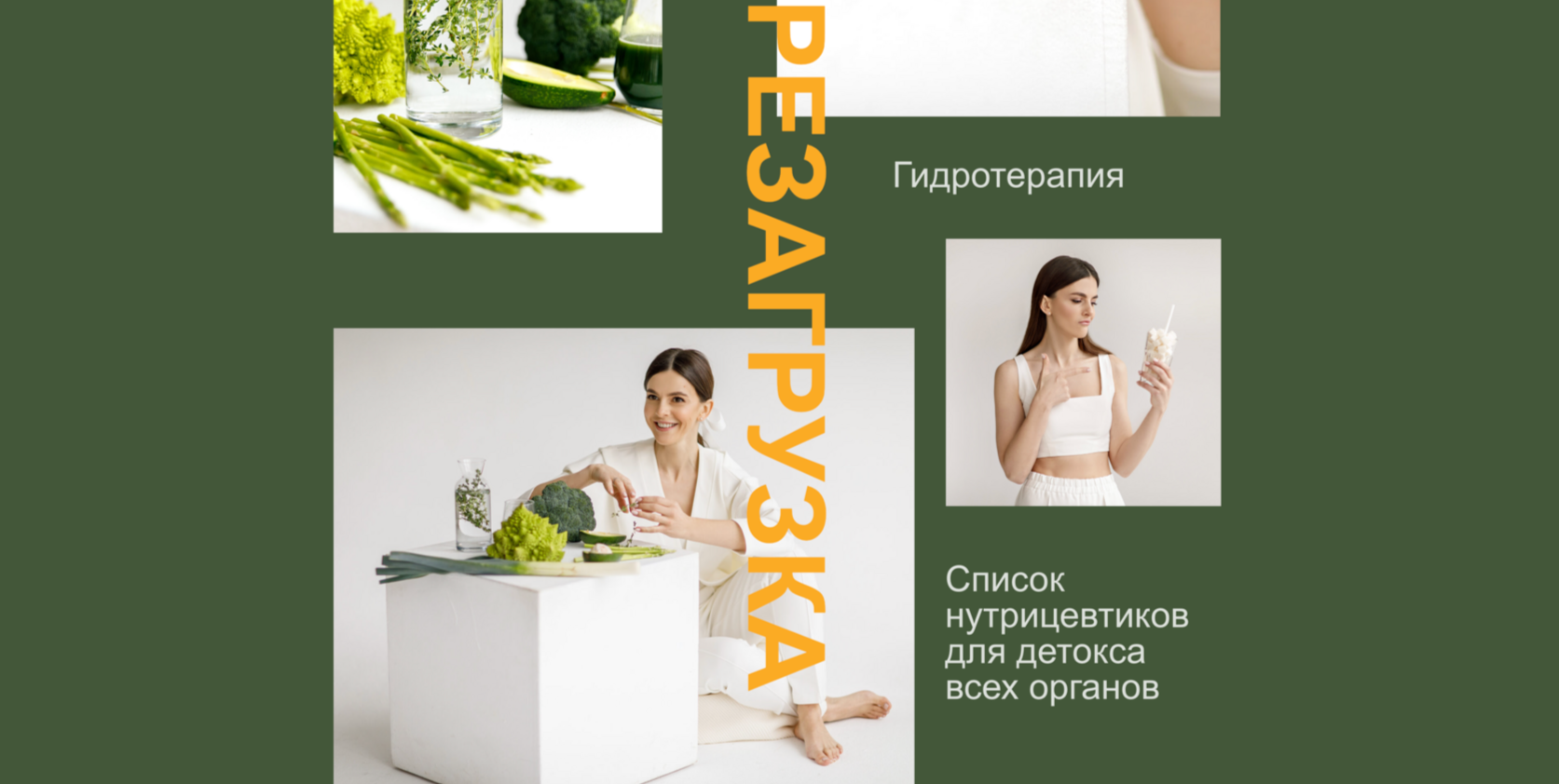 Сайт нутрициолога Натальи Дивеевой