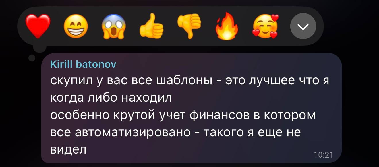 Скриншот отзыва пользователя OnePlans