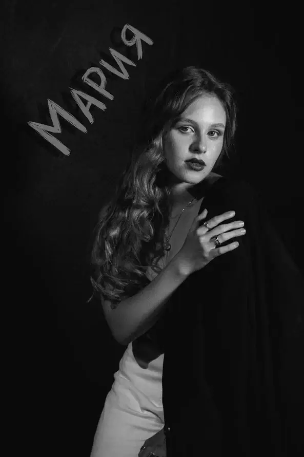Мария