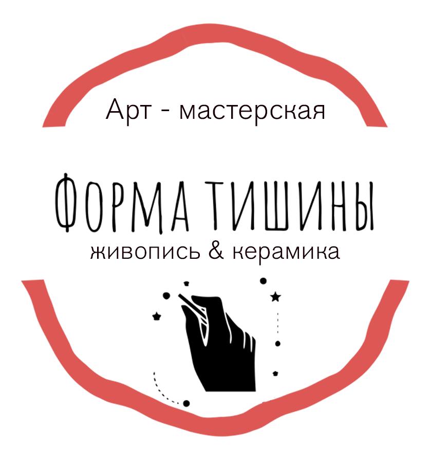Форма тишины