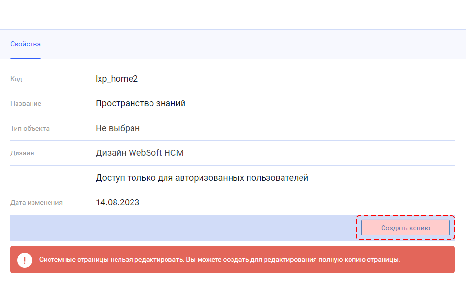 WebSoft, LXP, HCM, Алексей Корольков, Webtutor