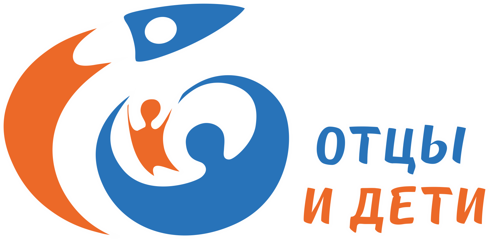 Отцы и Дети. Empower the child