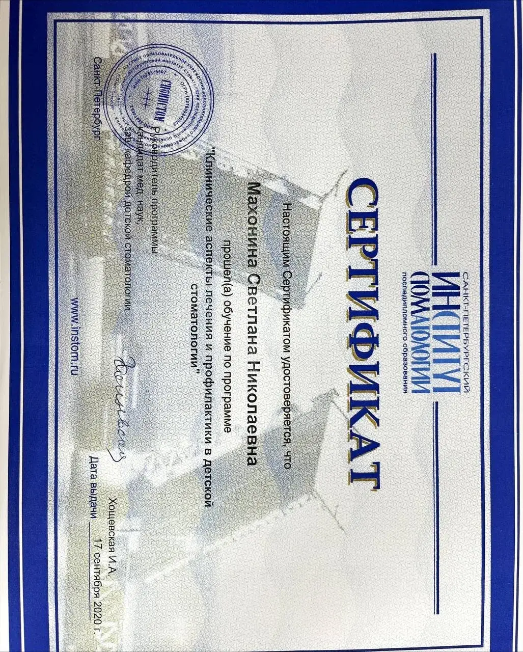Сертификат 1