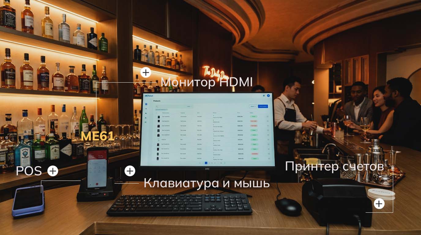 Оборудование для автоматизации процессов и учёта в HoReCa