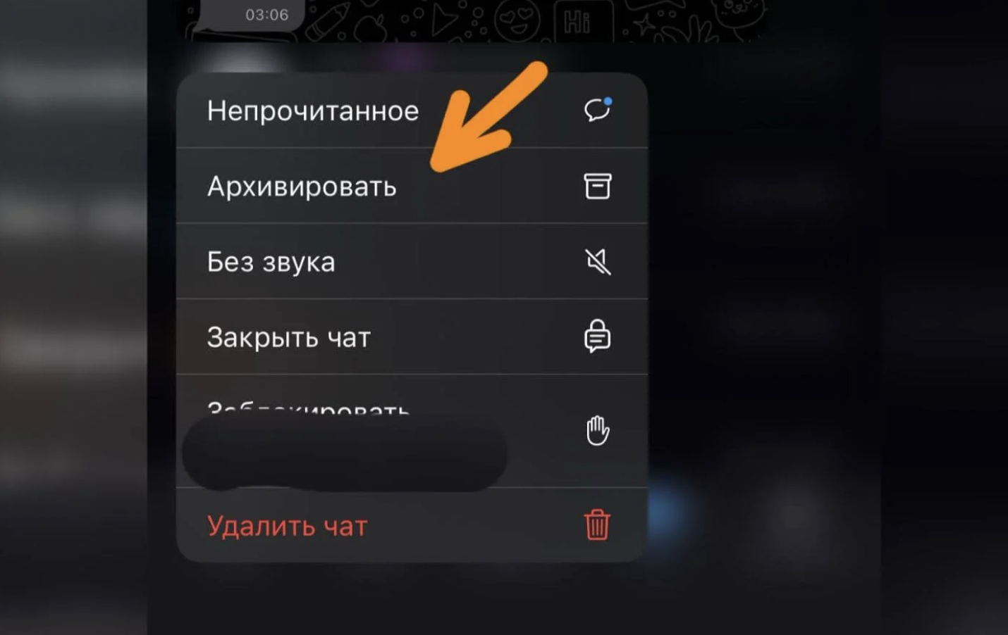 Как скрыть чат в Ватсап. Архивируйте чат и забудьте о том, что кто-то вам постоянно пишет. Фото.