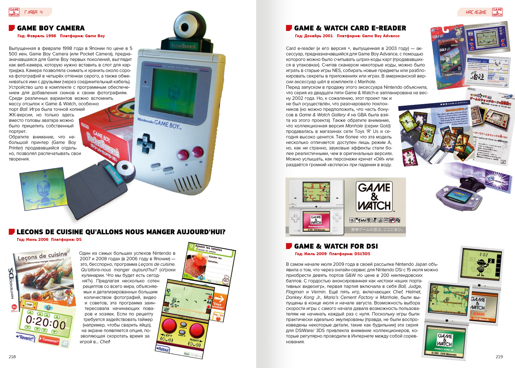 История Nintendo. Книга 2. 1980-1991 Game & Watch • Белое яблоко