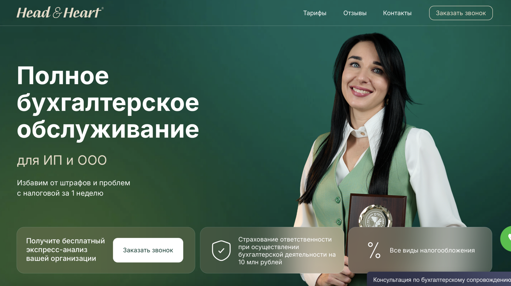 Скрин сайта — Ремонт квартир