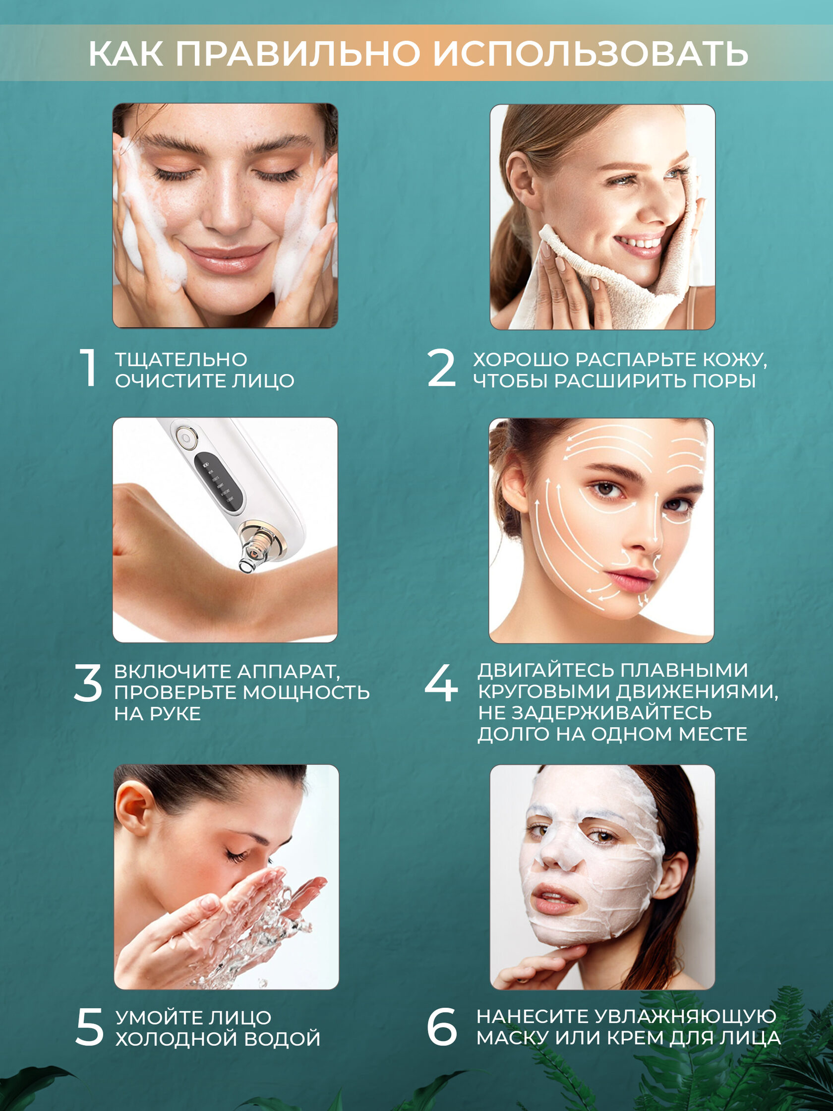 фонофорез для лица отзывы