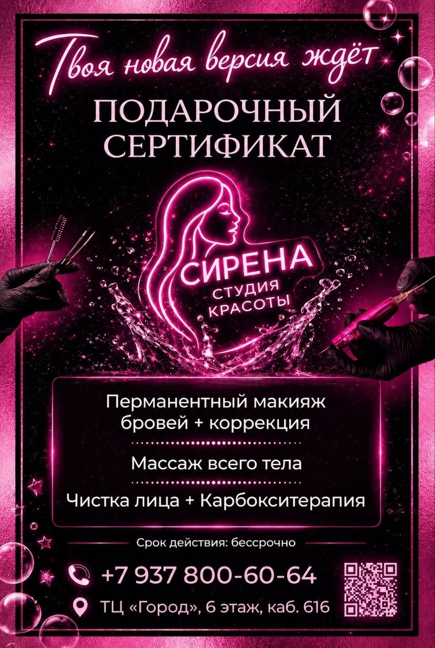 Сирена 1