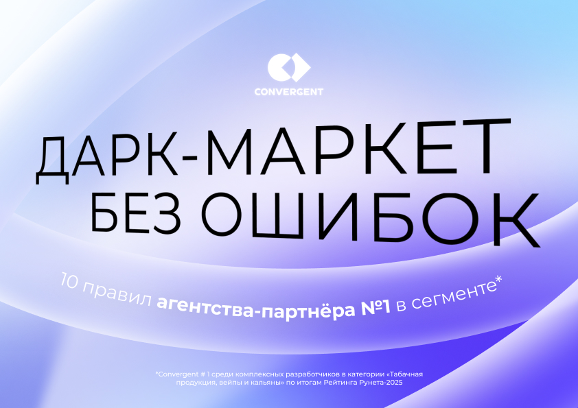 Заголовок: Дарк-маркет без ошибок