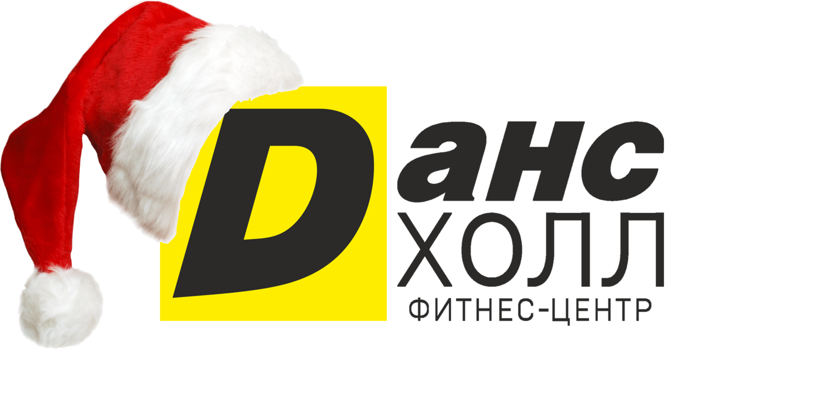 Данс-Холл. Фитнес-центр