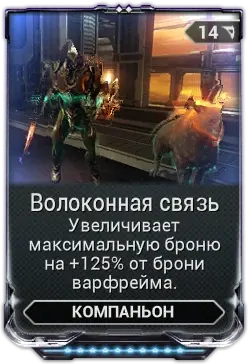 Волоконная связь