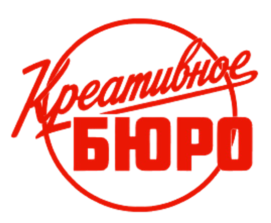 Креативное бюро