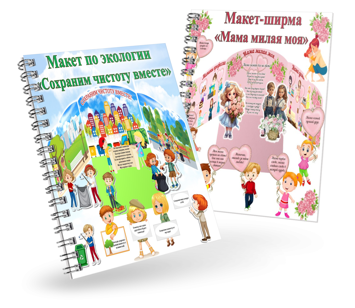 Инфо-ДОУ. Дидактические материалы для воспитателей. Лэпбуки для ДОУ и ...