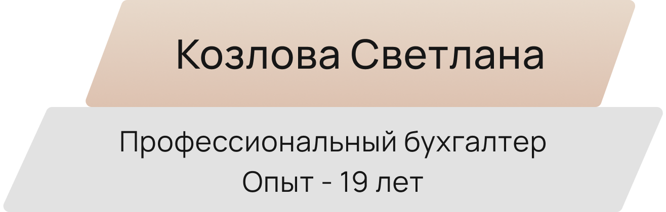 Бухгалтерские и налоговые услуги на аутсорсе