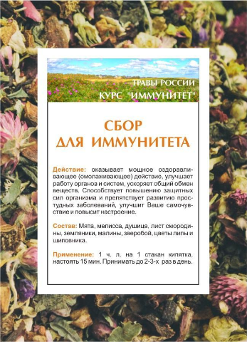 Травы России Интернет Магазин В Москве