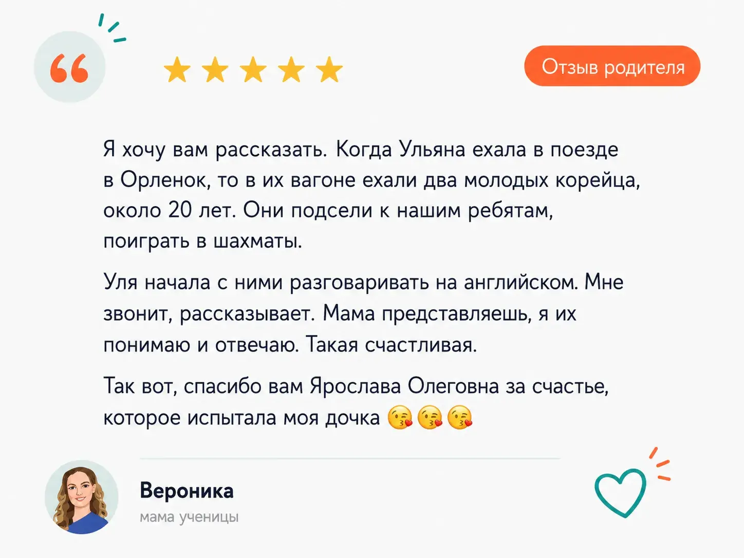 Отзыв