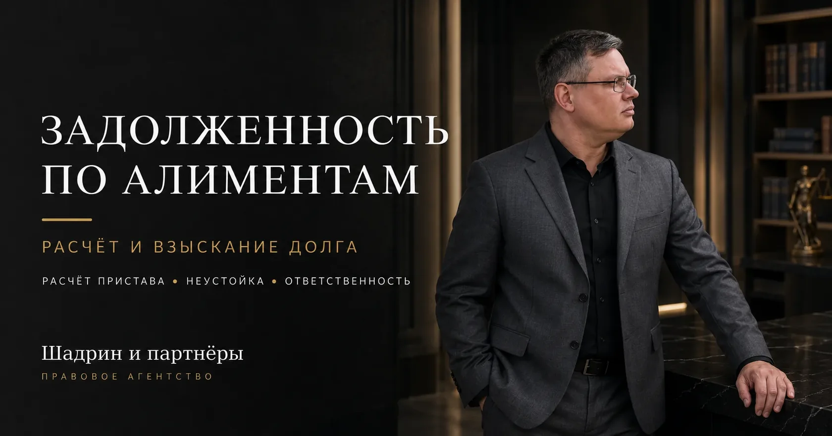 Задолженность по алиментам — расчёт и взыскание долга