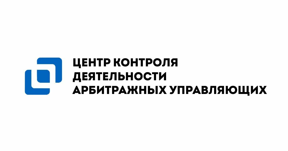 ЦЕНТР КОНТРОЛЯ ДЕЯТЕЛЬНОСТИ ФИНАНСОВЫХ УПРАВЛЯЮЩИХ