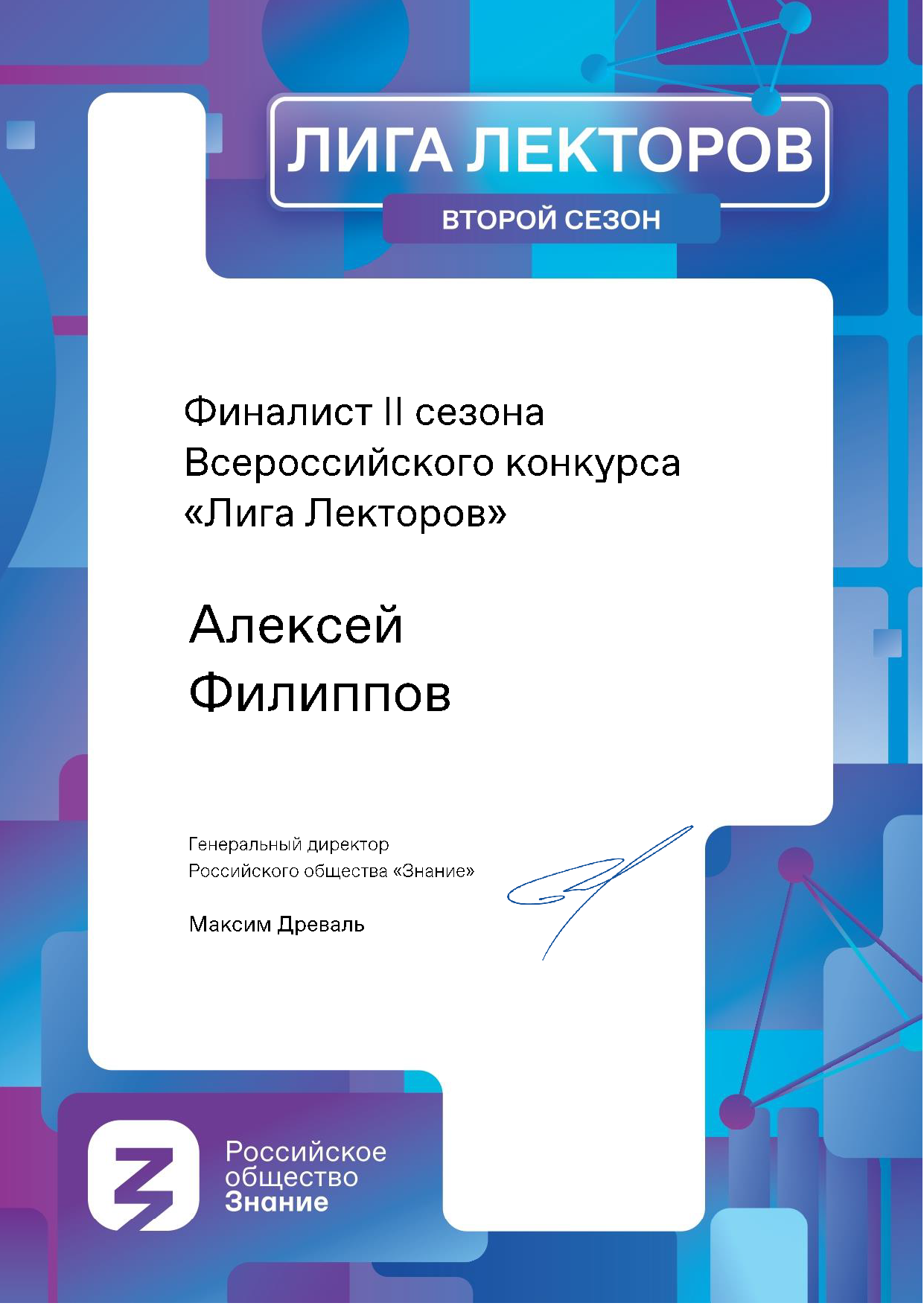 Алексей Филиппов - Эксперт №1 в России по клиентской типологии