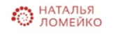 Наталья Ломейко 