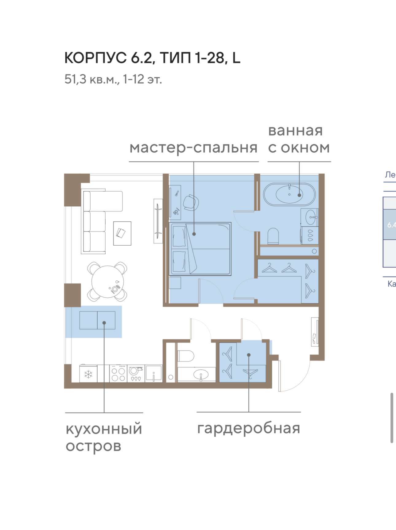 2-комн 51.3 м²