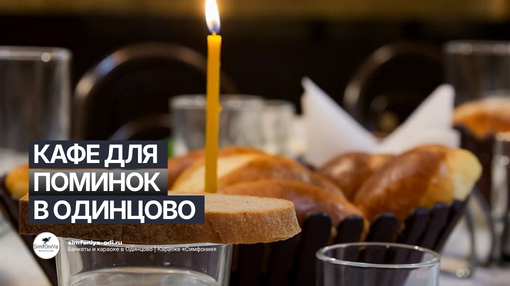 Банкеты и караоке в Одинцово | Караоке «Симфония»