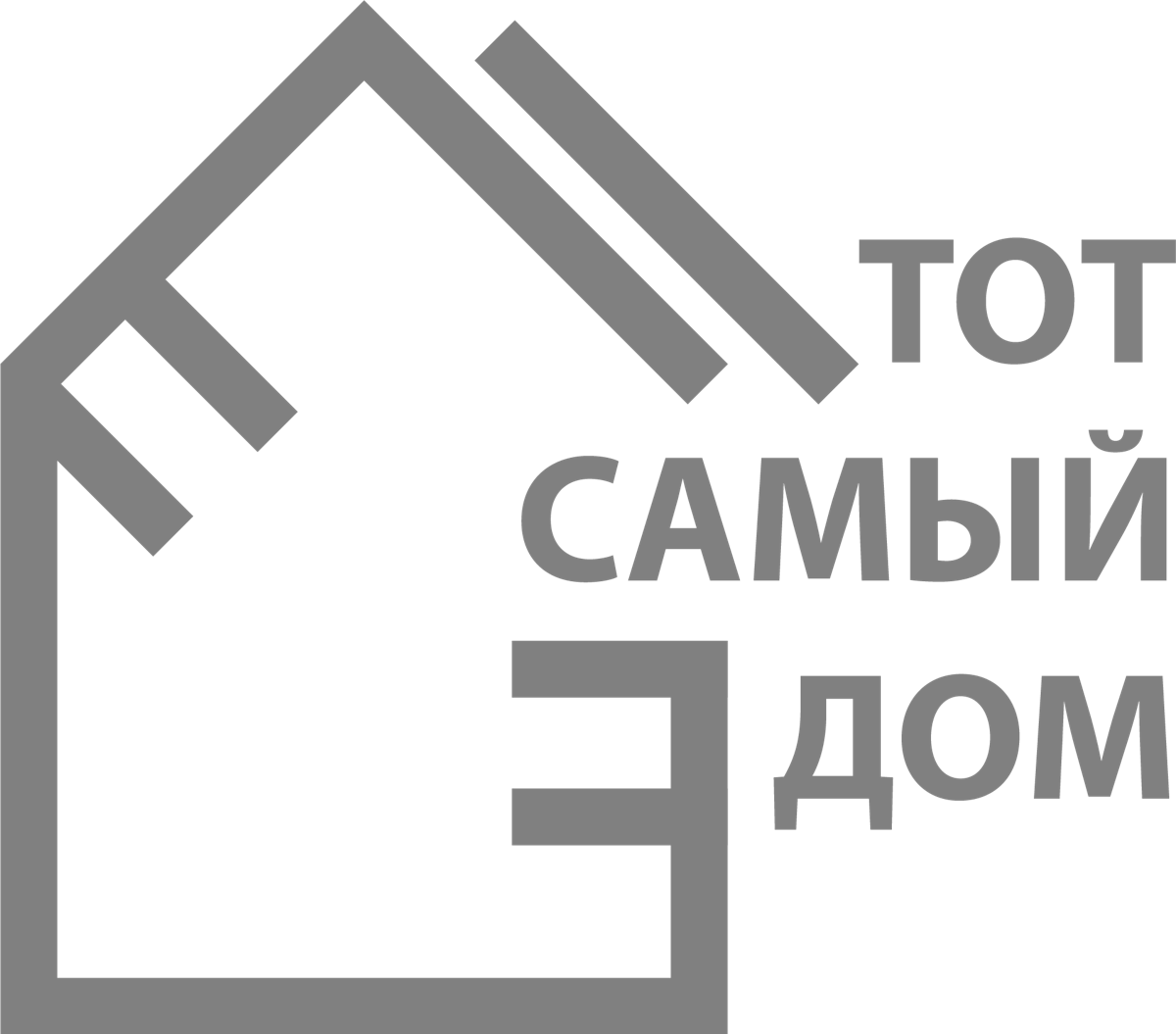 Логотип «Тот самый дом»
