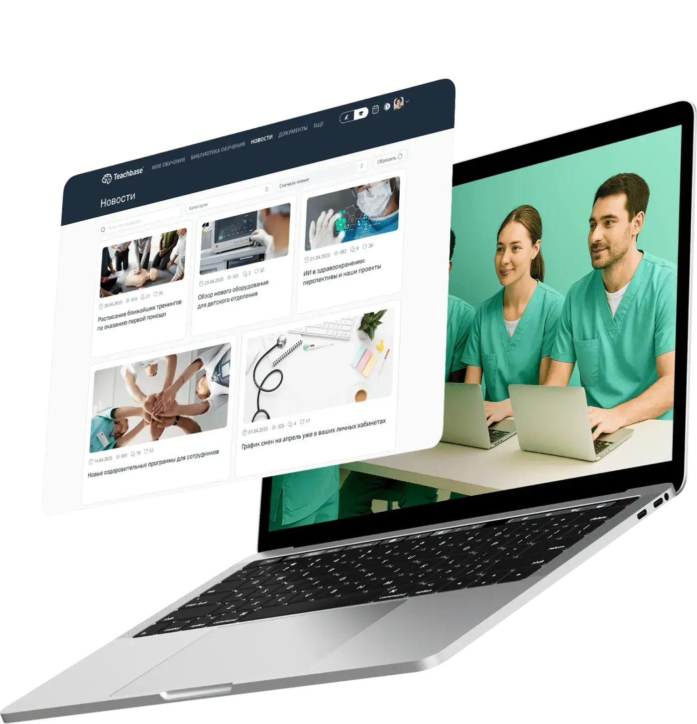 Автоматизация обучения медицинских работников | Teachbase