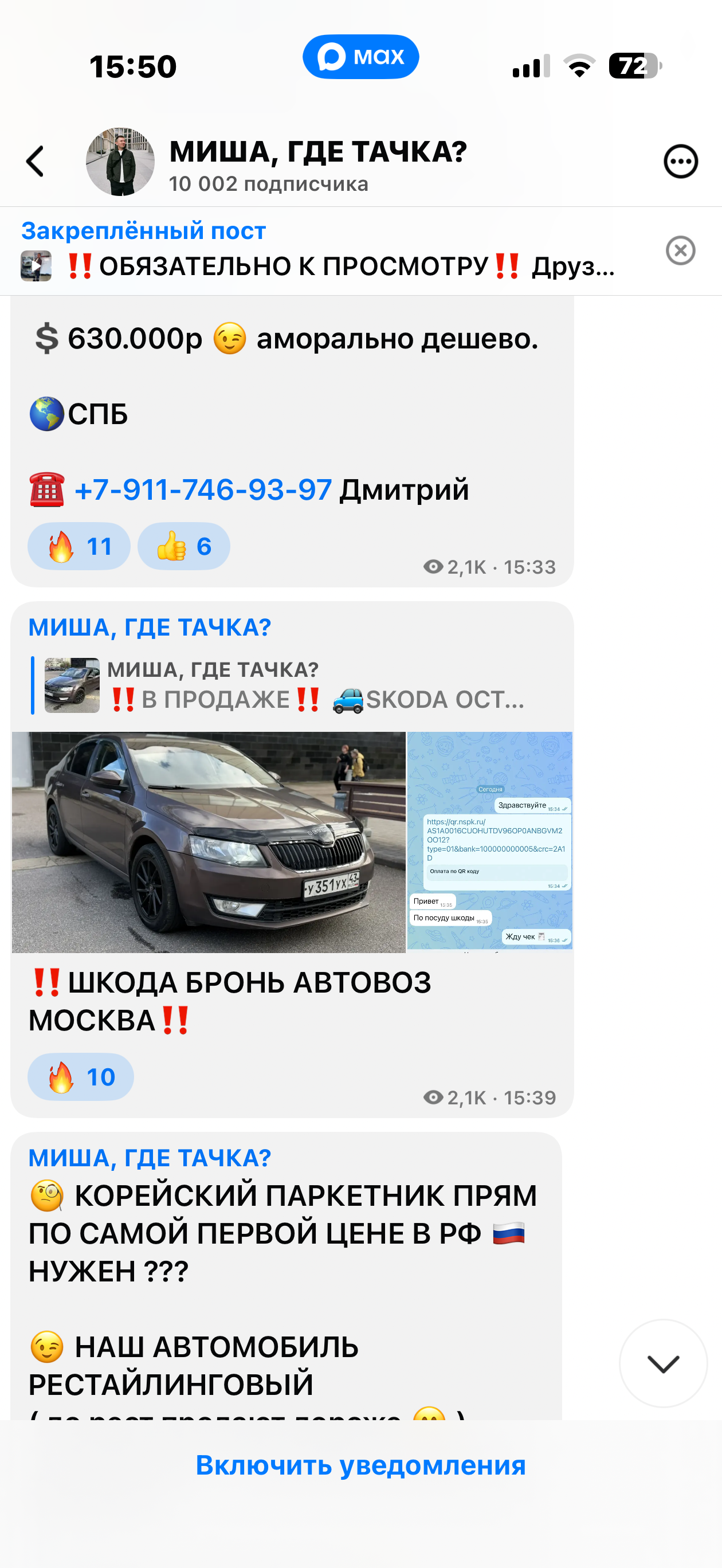 Отправка автомобилей