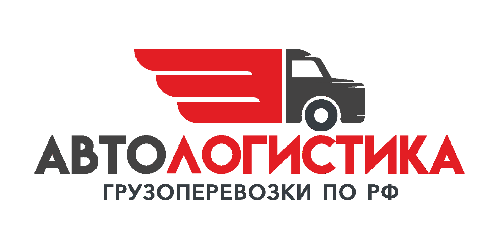 Автологистика