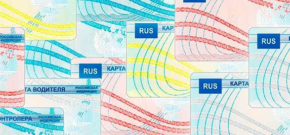 Карта тахографа в подольске. Карта тахографа ЕСТР. Карта водителя п720 что это такое. Карта водителя.