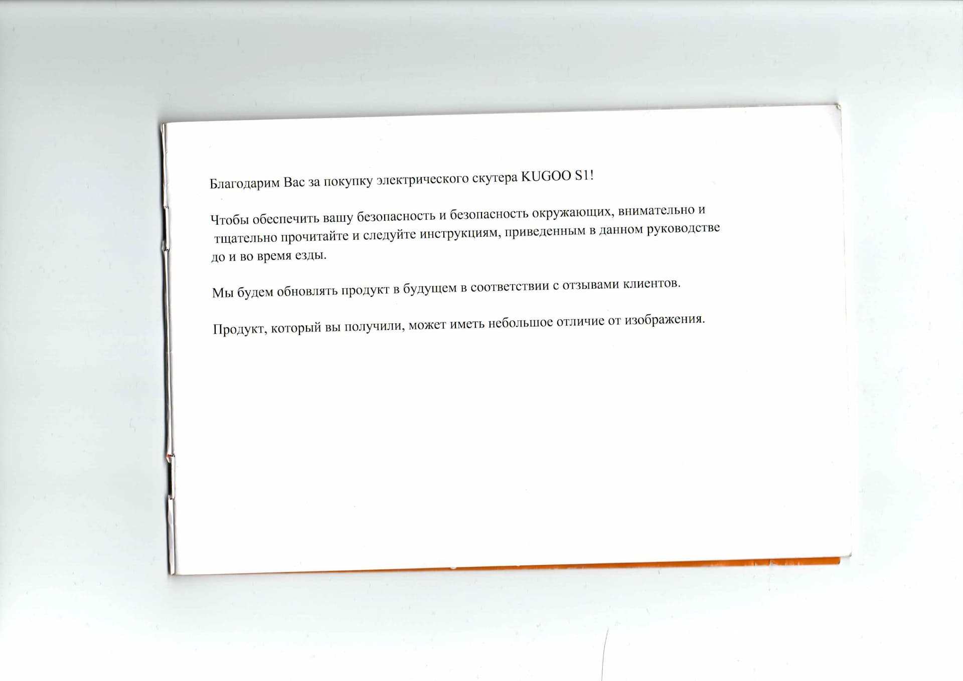 Инструкция к электросамокату Kugoo S1