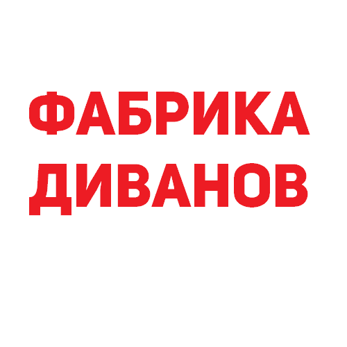Фабрика диванов логотип меню