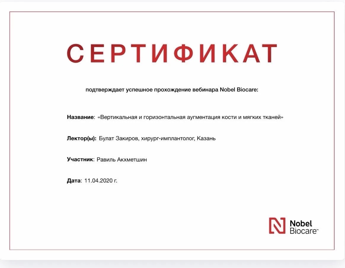 Сертификат 5