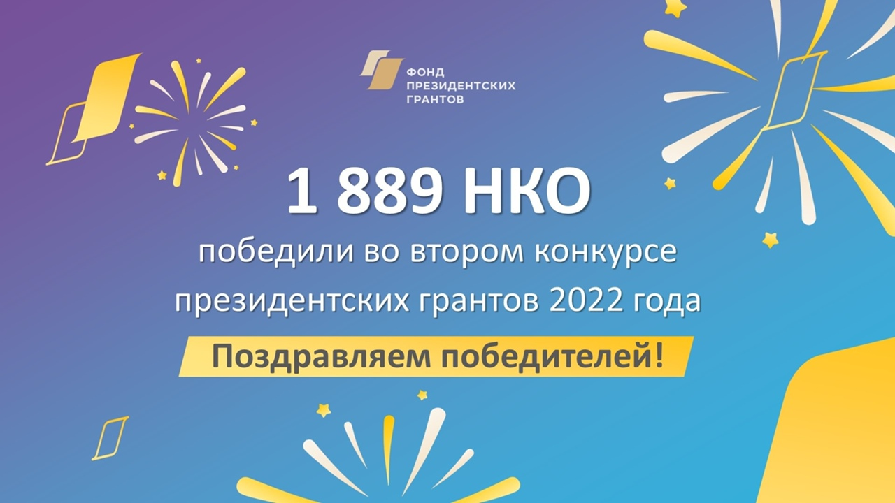 Лучший социальный проект года 2022 конкурс