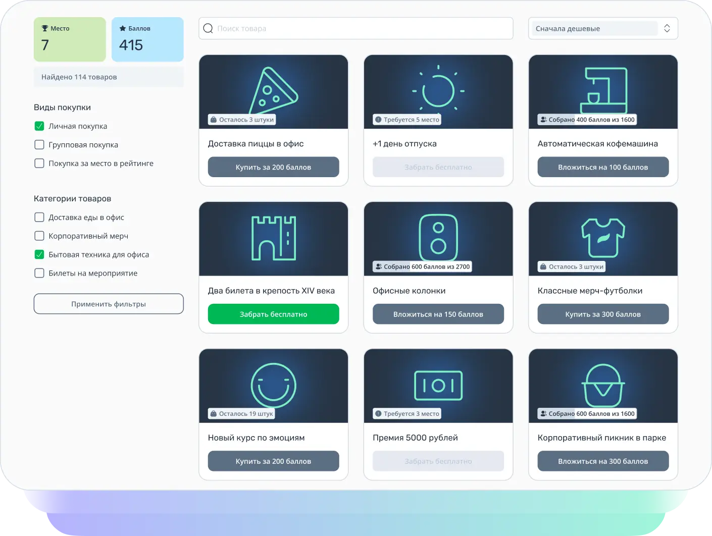 Награды и рейтинги на платформе Teachbase