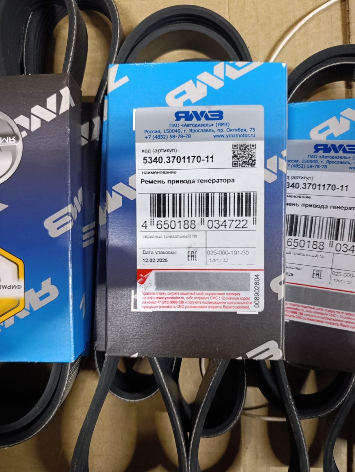 Ремень генератора ЯМЗ-534, 536