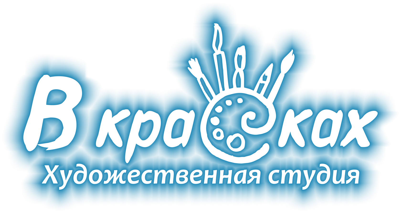Арт-студия "В красках"