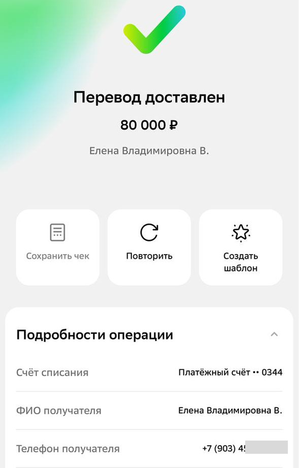 Команда партнеров