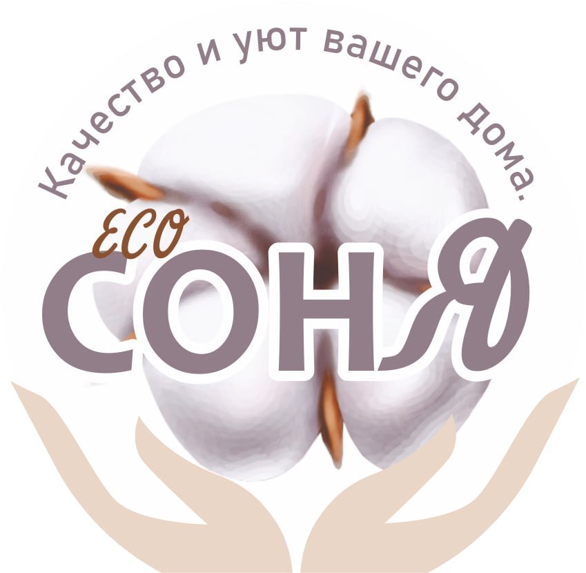 Домашний уют