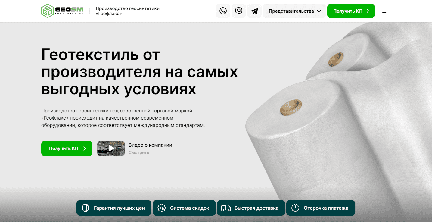 GeoSM – геотекстиль "Геофлакс"