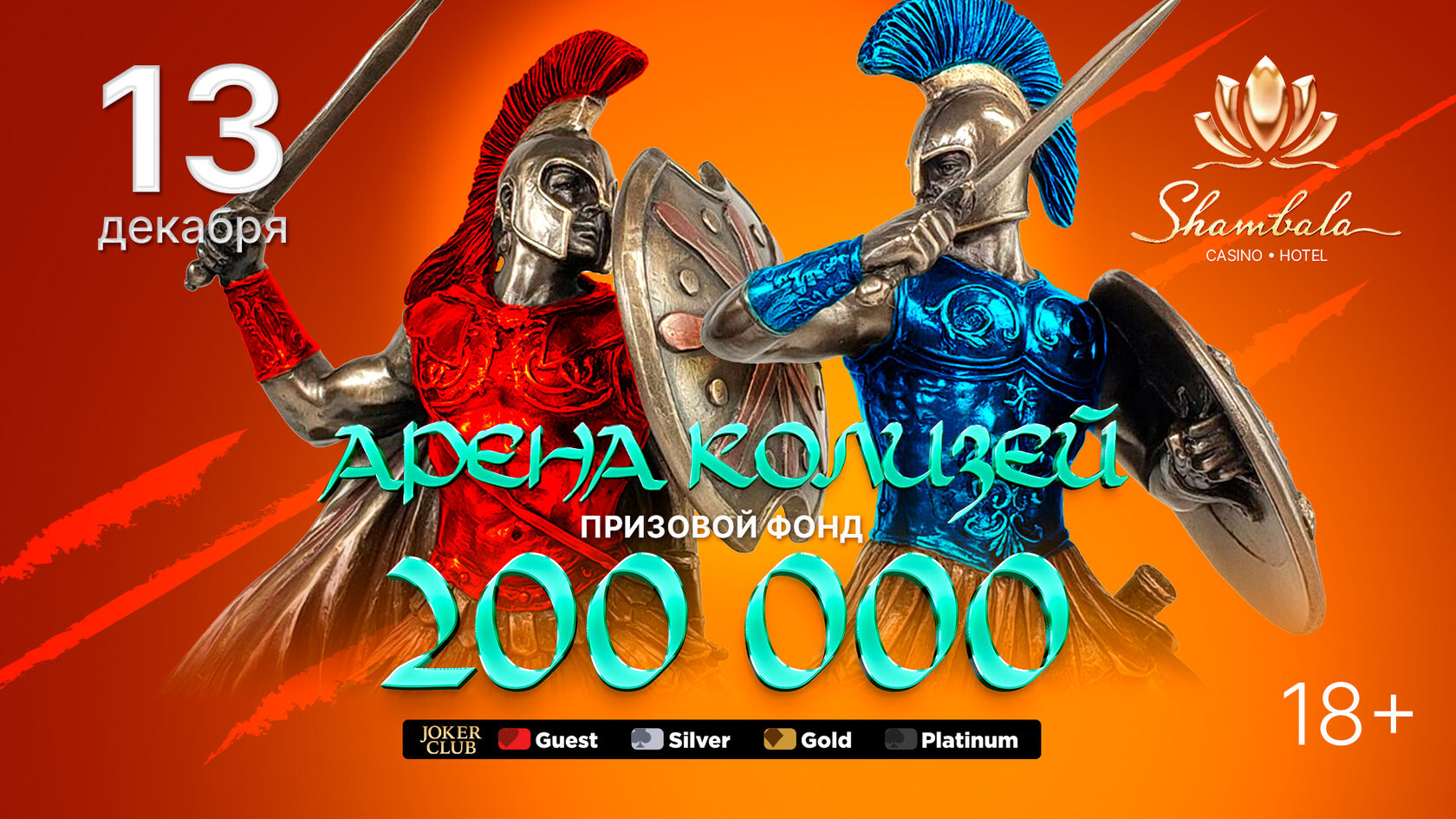 Арена Колизей