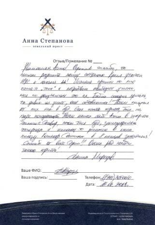 Межевание земельного участка, юрист по земельному праву в СПБ и ЛО