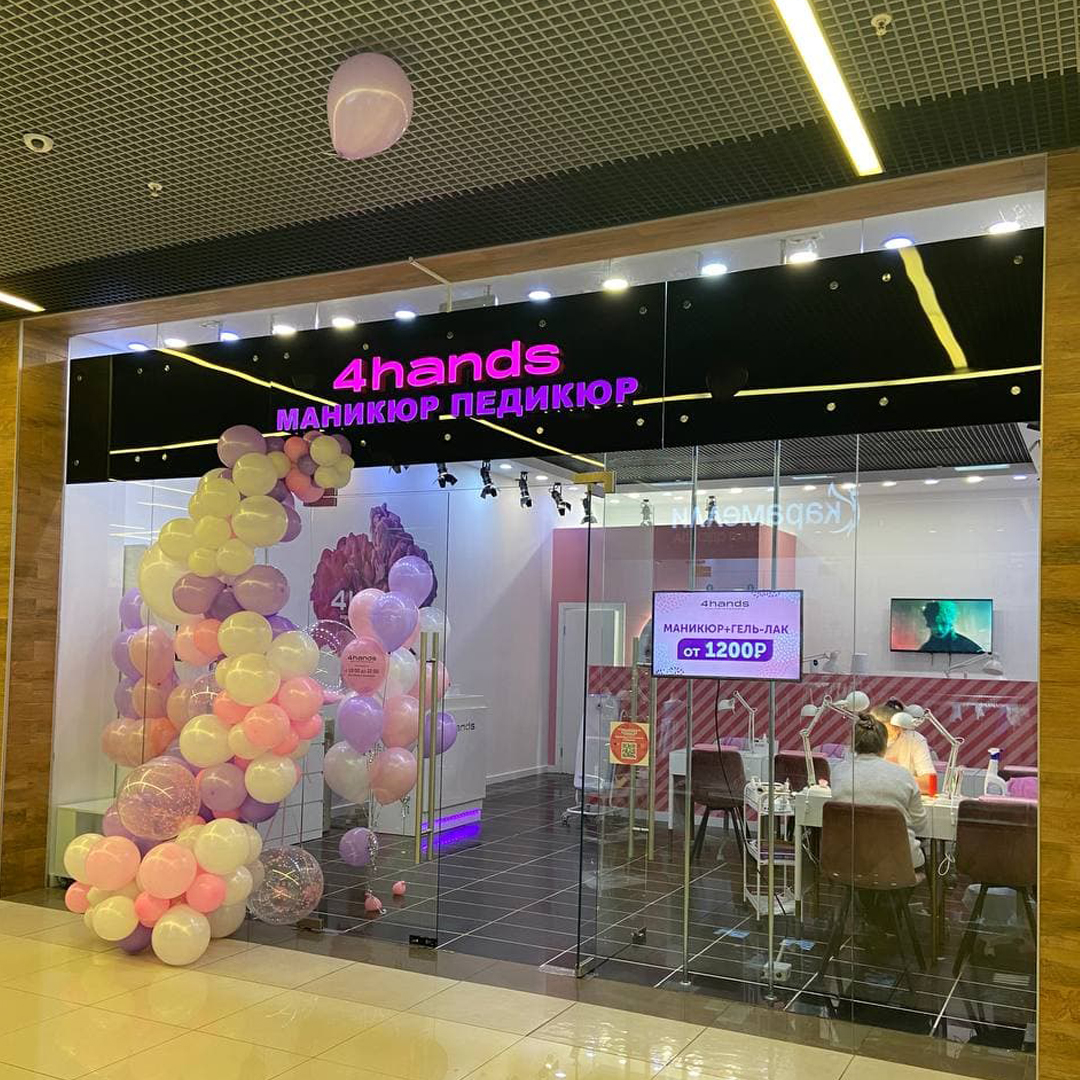 4hands: Маникюр и педикюр в Братеево (ТЦ Браво)⭐️⭐️⭐️⭐️⭐️