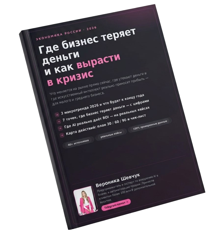 Отчёт «Экономика России 2026»